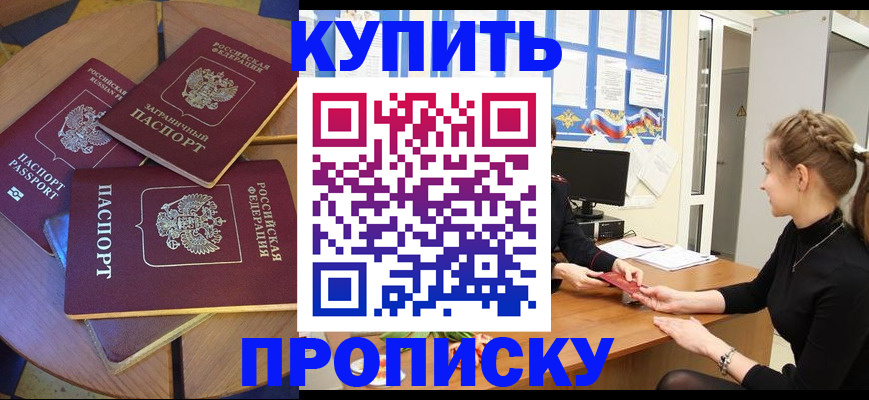 прописка гарантия в Коле