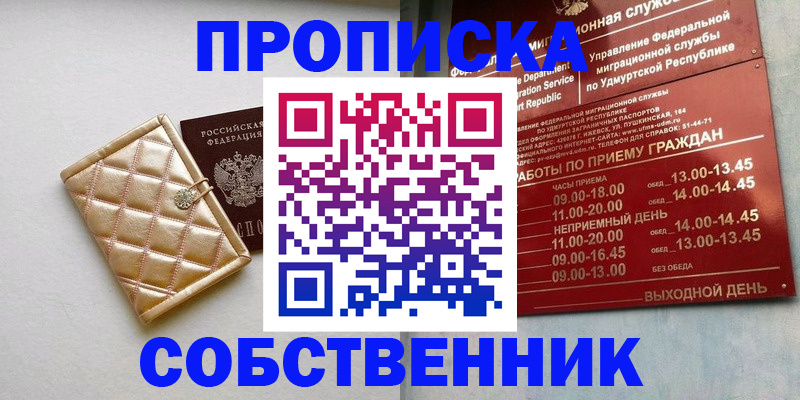прописка иностранных граждан в Коле