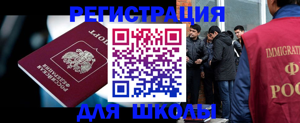 временная регистрация гарантия в Коле