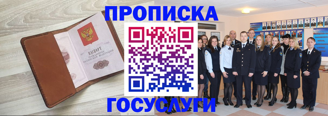 временная регистрация купить в Коле